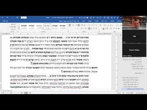 יהושע ביסמוט - שבת - תשפ"ג - כוונות שבת - שיעור 007 - שלחן שבת - שיעור 03 - סידור הלחם על שולחן שבת
