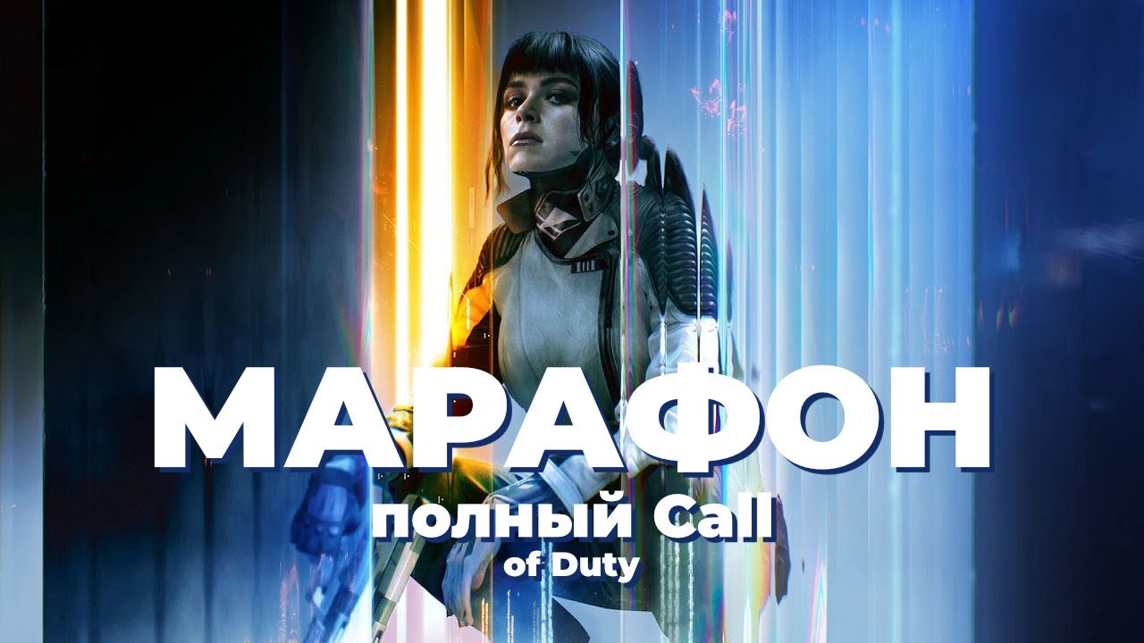 [СТРИМ] Кооп-кампания Call of Duty Black Ops 7