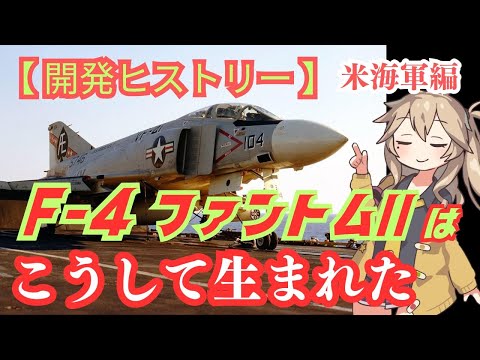 AIM-4 ファルコンについて詳しく解説