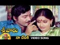 Naa Deviki Full Video Song Srivaru Telugu Movie Video Songs Shoban Babu Vijayashanti