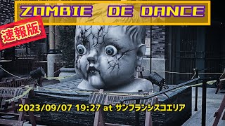 USJの新しいゾンビデダンス！！　サンフランシスコエリア編