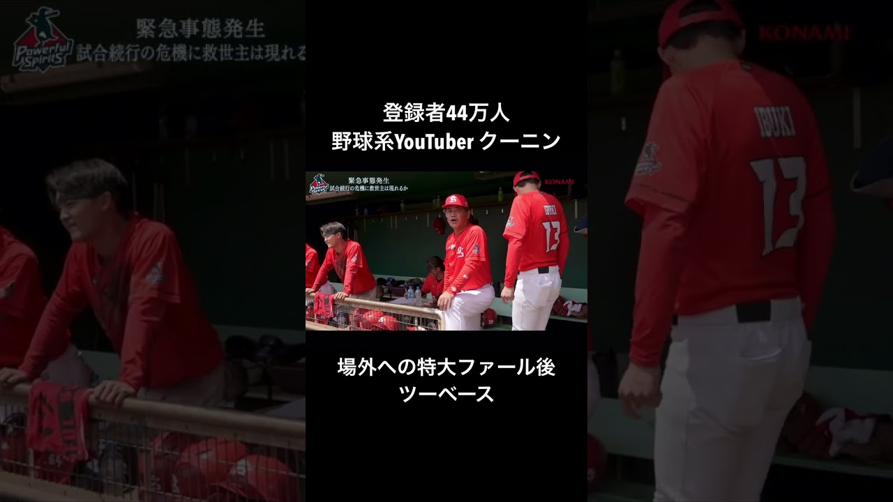 この年齢で主軸張ってるのえぐいわ【パワフルスピリッツ切り抜き】