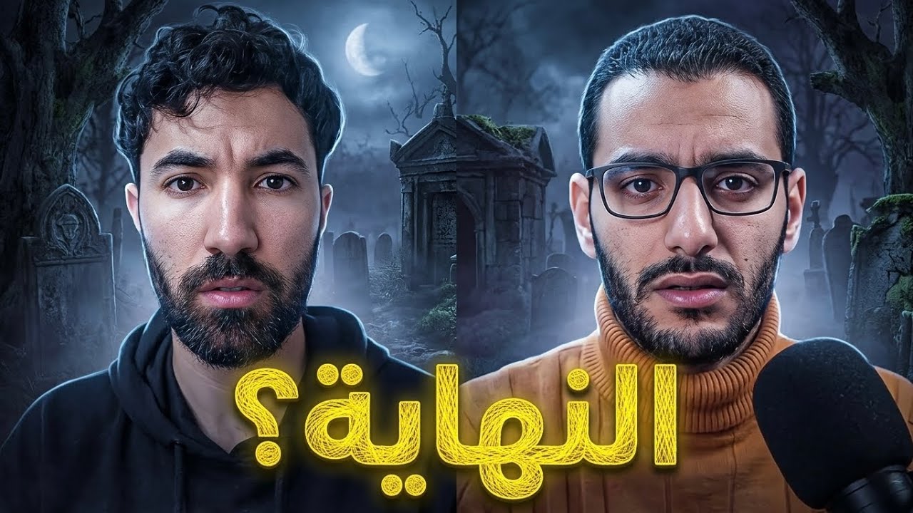 لماذا ماتت قناة ياس بلايس ؟