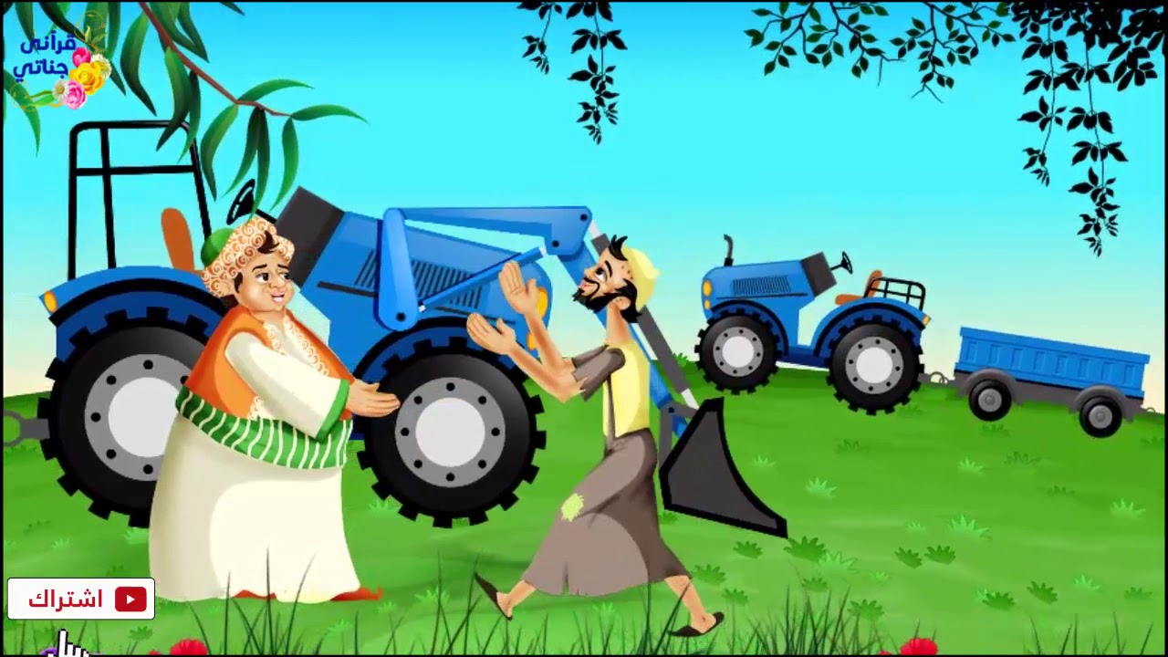 هذا الرجل الغني إغتصب أرض جاره الفقير ظلما فحدثت المفآجآت العجيبة ثم ماذا ؟؟