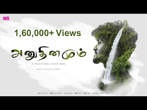 GG COVER | ANUTHINAMUM | NEW TAMIL CHRISTIAN SONG | OFFICIAL MUSIC VIDEO