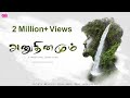 GG COVER ANUTHINAMUM NEW TAMIL CHRISTIAN SONG OFFICIAL MUSIC VIDEO