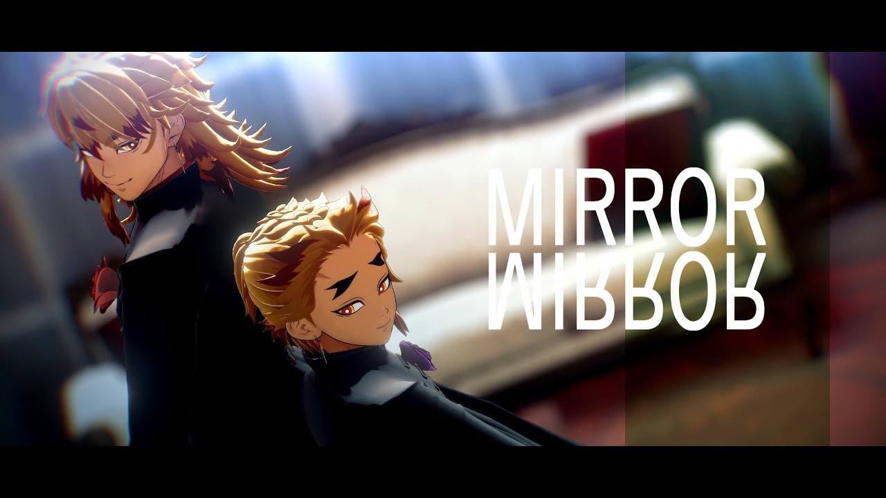 【鬼滅のMMD】MIRROR【煉獄杏寿郎・煉獄千寿郎】
