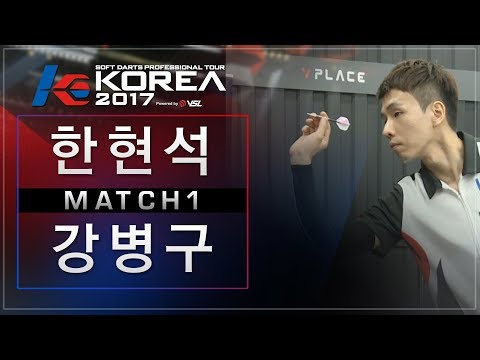 HyunSuk Han vs Byungkoo Kang - Ro.16 Match1 - Dartslive KOREA 2017 STAGE 2 DAY1