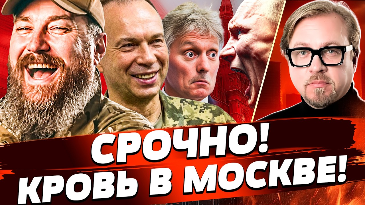 ⚡ТОЛЬКО ЧТО! ДРОН БЫЛ ТОЛЬКО НАЧАЛОМ! МОСКВУ ВЗЯЛИ В КОЛЬЦО! ВЗРЫВ ПРЯМО У ПУ?