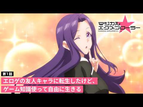 マジカル★エクスプローラー Video8