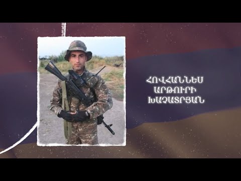 Ձեզ բացակա չենք դնի․ Հովհաննես  Խաչատրյան