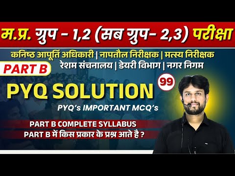 MPESB Group-2 (Sub Group -3) 2025 Notification Out |  New Exam Date | SCIENCE L99