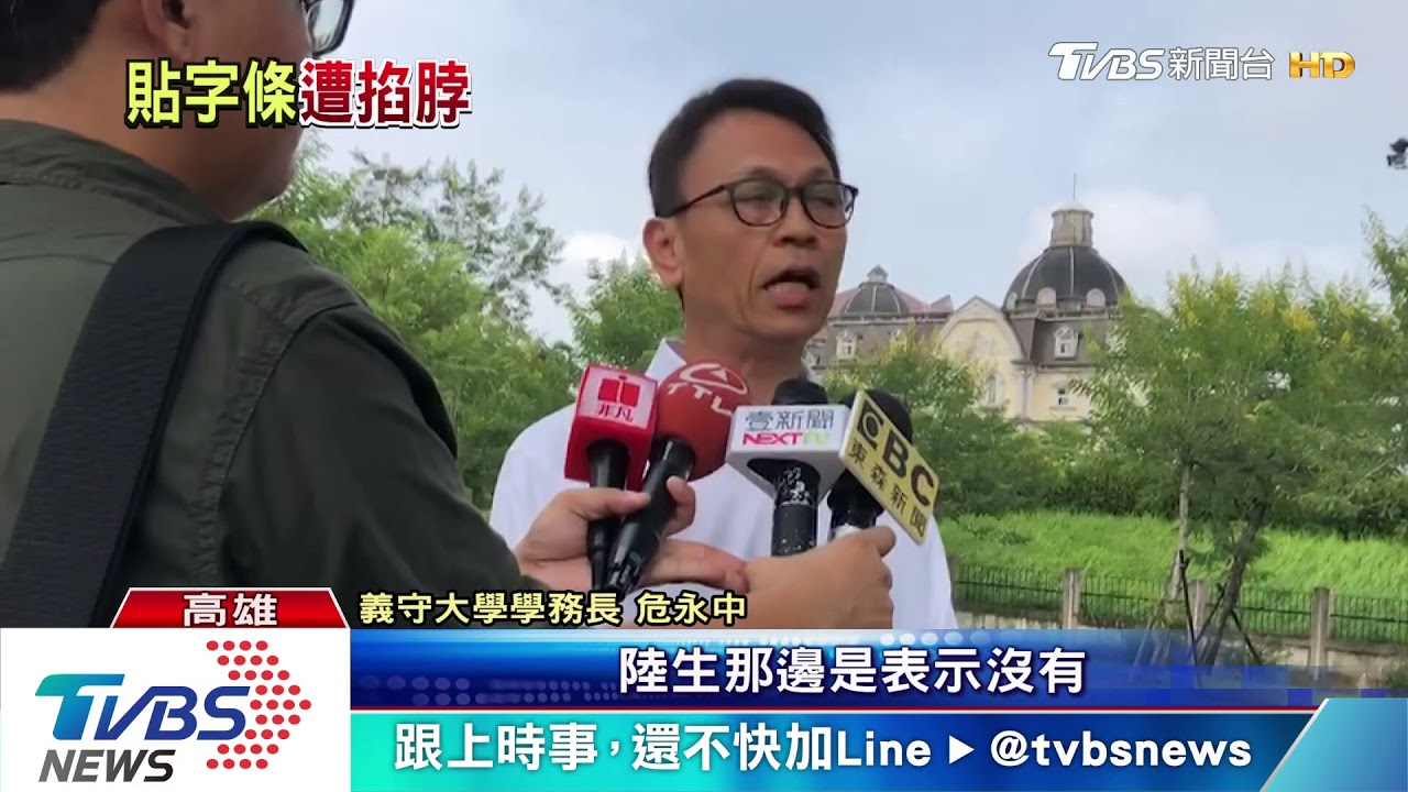 反送中效應!港生貼標語 陸生撕除爆衝突