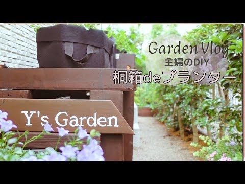 春の訪れを彩るフラワーボックスとプランター  庭園