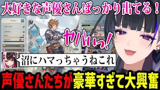 声優さんたちが豪華すぎるグラブルに大興奮するメロコさん【にじさんじ切り抜き 夜見れな 狂蘭メロコ】