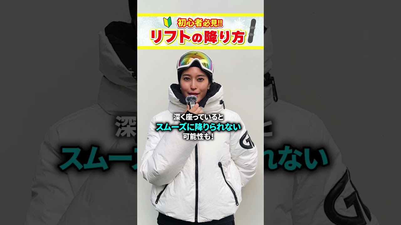 スノボ初心者向け解説動画8
