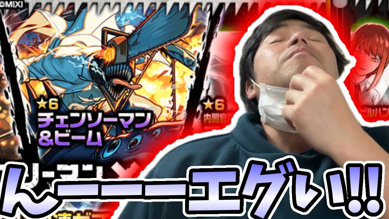 応援してくださってる皆様へ。【チェンソーマンガチャ】