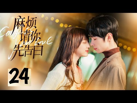 INDO SUBConfess Your Love EP24 END | KUKAN DRAMA
