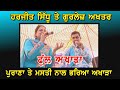 Harjit Sidhu Gurlej Akhtar Full Akhara Live Show