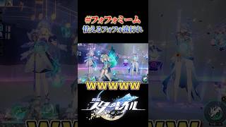 怯えるフォフォミーム流行れ