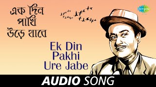 Download lagu Ek Din Pakhi Ure Jabe | Audio | Kishore Kumar | Bedonar Baluchare Sentimental Hits mp3