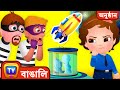 ChuChu TV Police চাঁদের পাথর রক্ষা করা  – A Space Adventure Episode - বাচ্