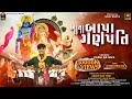 Aaya Bapa Ganpati Parul Rathva Ganpati Song New 2024 Dansh Vayral