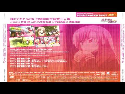 Hayate no Gotoku! Cuties Daikirai wa Koi no Hajimari Shizuka Itou
