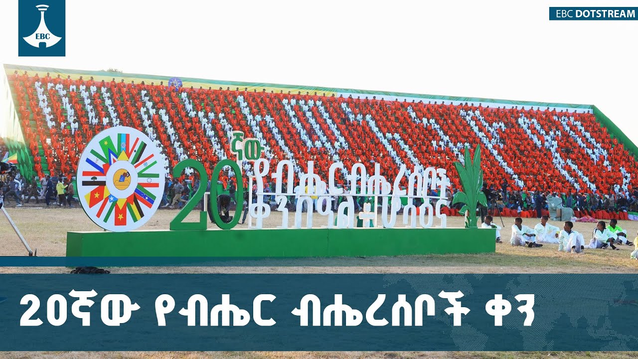 አዲስ ቀን ... ኅዳር 29/2018 ዓ.ም ETV | EBC | EBCDOTSTREAM | NEWS