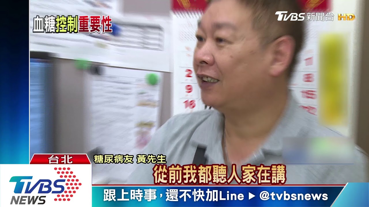 飲食西化.生活習慣改變 「血糖偏高」疾病找上門