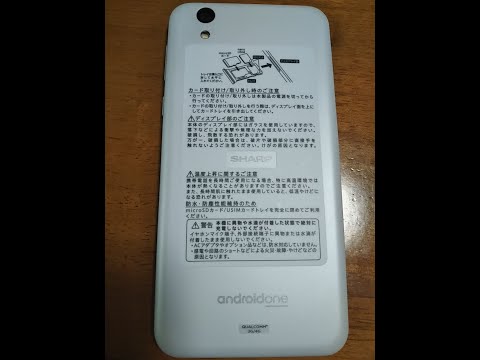 Android One S3 ホワイト 中古 4,500円 | ネット最安値の価格比較