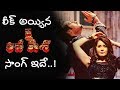 Jr NTR Jai Lavakusa Movie Song Lyrics