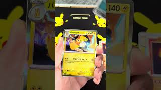 【アビスアイ】本日発売！ ポケモンカードアビスアイ！ ドンキ産開封！ #ポケモン