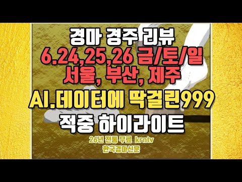 AI 데이터에 딱 걸린 999