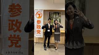 参政党🍊プロジェクト600‼️ボランティア活動2026‼️