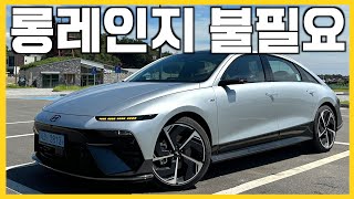  롱레인지 살 필요없지, 더 뉴 아이오닉6 기본형도 충분해! 실주행거리,스무스모드,2열시승기 유튜브 썸네일