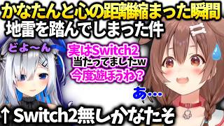 ころね配信見に来たかなたと心が通じ合うようになった話した矢先に…【戌神ころね/ホロライブ】