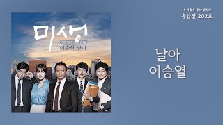 중저음 연습곡