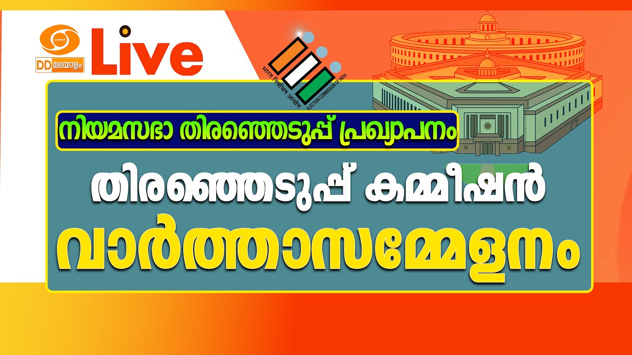 LIVE: വാർത്തകൾ 15-03-2026 @04.00PM || News 15-03-2026 @04.00PM
