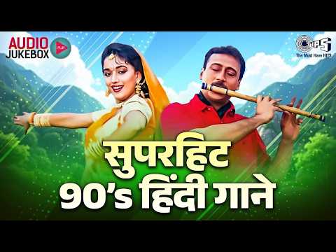 Live : सुपरहिट हिंदी गाने | Purane Gaane | 90's Evergreen Songs | Hindi Gana | Old Songs 90's