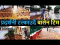 ❤🇳🇵 Pradarshani Marg Cleaning | Footpath Cleaning After Balen Action | Balen News | Exhibition Road