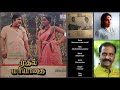 Raasave Unnai Nambi Mudhal Mariyaathai Ilaiyaraaja Vairamuthu S Janaki 1985
