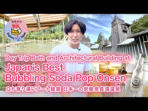 Bliss in Baths of Nagayu Onsen renowned for Japan’s Best Carbonated Hot Springs【Explore Oita Japan】