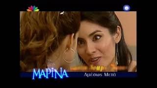 Trailer "Αμέσως Μετά" - STAR 2008