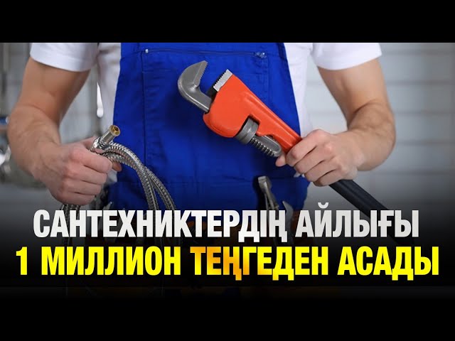 Жас маман - сенімді серіктес