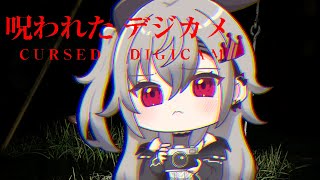 響咲リオナ - 【 呪われたデジカメ】パシャパシャ！あれ・・・・これ・・・ぎゃああああああああ【ホロライブ DEV IS 響咲リオナ】