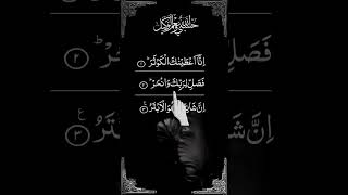 Download lagu SURAH AL-KAWTHAR 💕 سورۃ الکوثر Egzon Ibrahimi#surahkawthar#سورة_الكوثر#egzonibrahimi#tilawatalmushaf mp3
