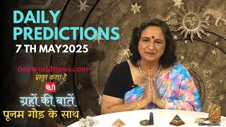 कैसा रहेगा आपका दिन, क्या कहता है आज आपका भाग्य?