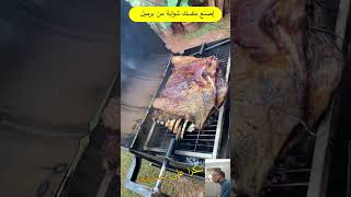 أروع شواية الصنع من برميل القطبان شواية شوي خروفshorts charcoal grill