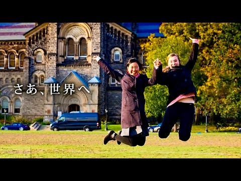 国際教養大学「1年間の海外留学」